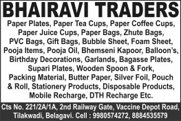 BHAIRAVI TRADERS
